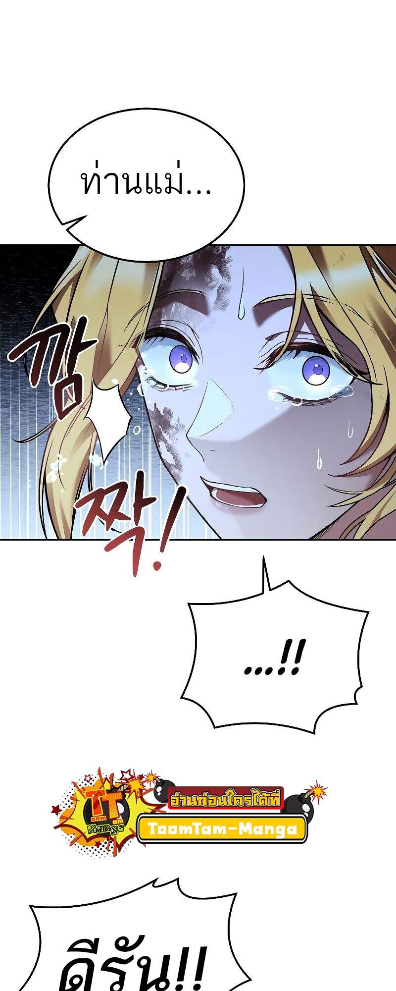 A Wizard’s Restaurant ตอนที่ 24 หน้า 34