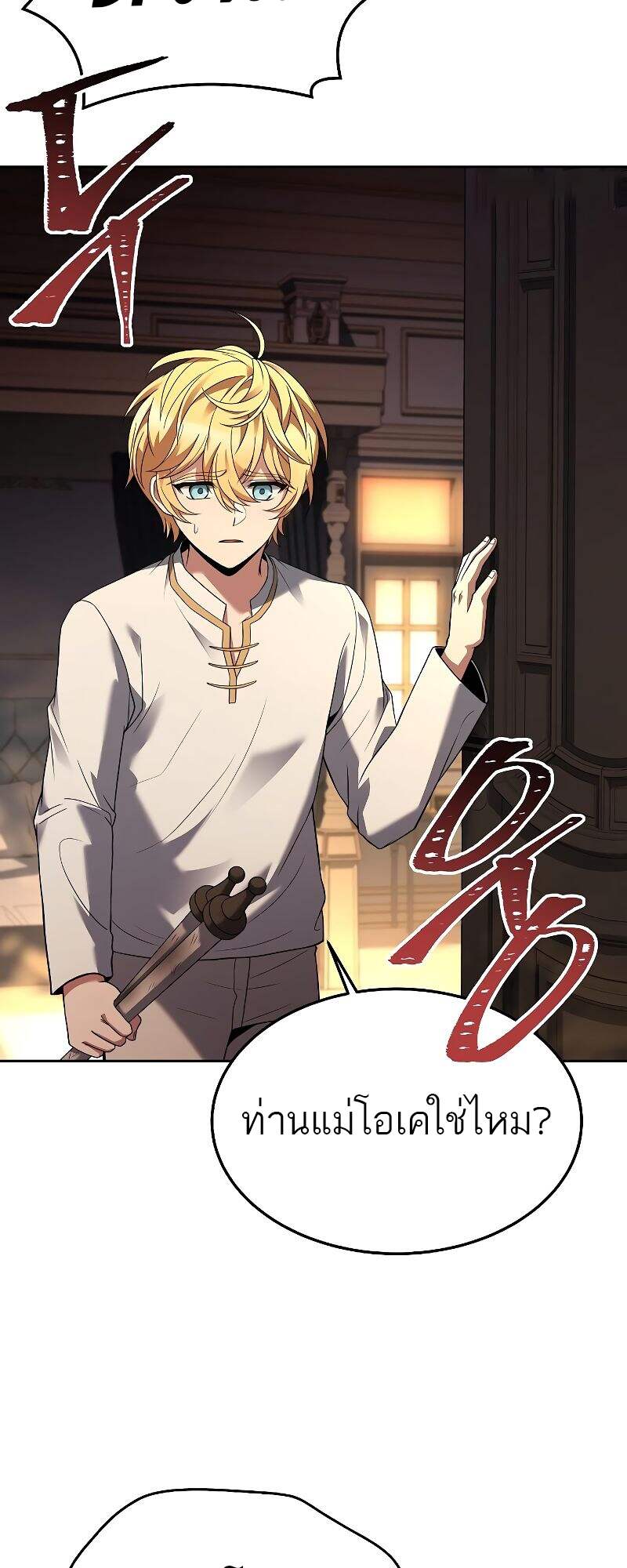 A Wizard’s Restaurant ตอนที่ 24 หน้า 35