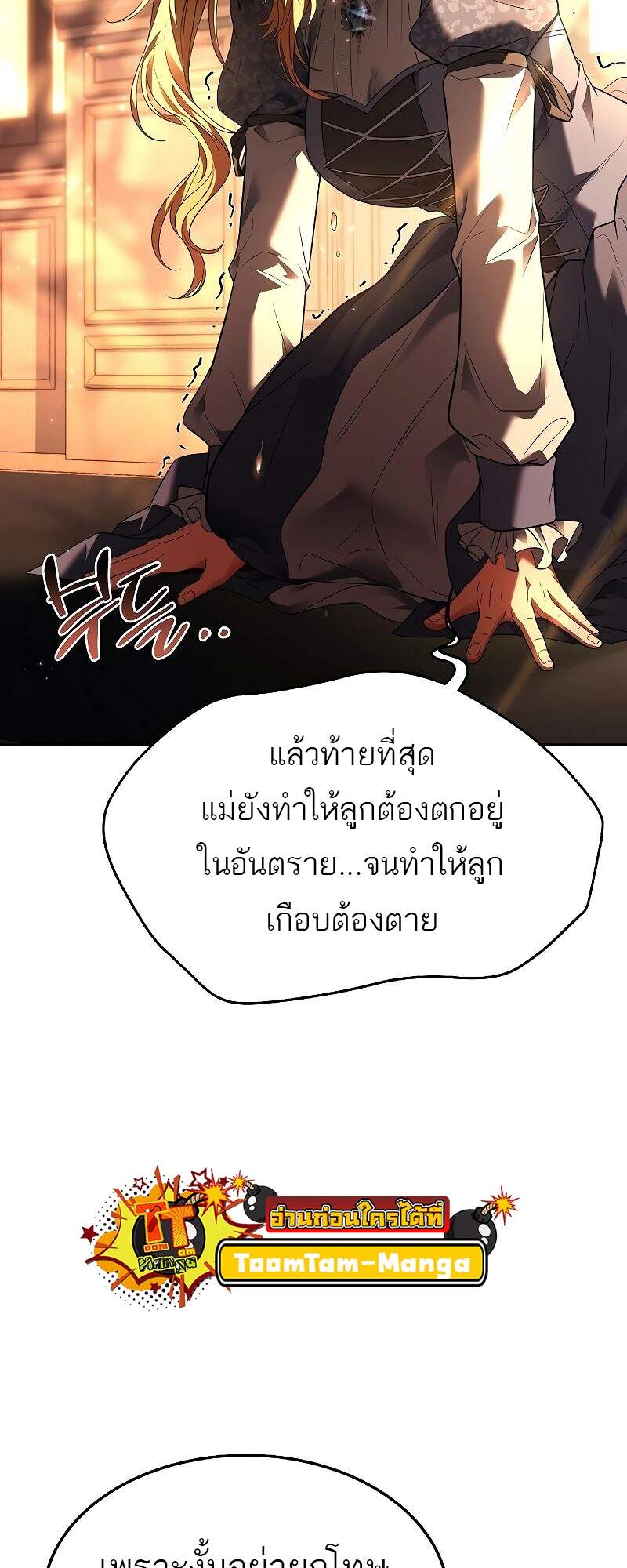 A Wizard’s Restaurant ตอนที่ 24 หน้า 39