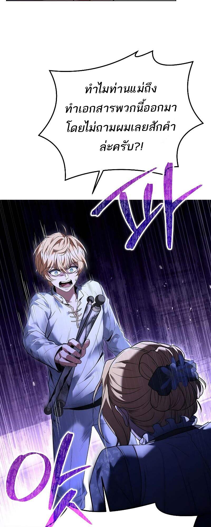 A Wizard’s Restaurant ตอนที่ 24 หน้า 43