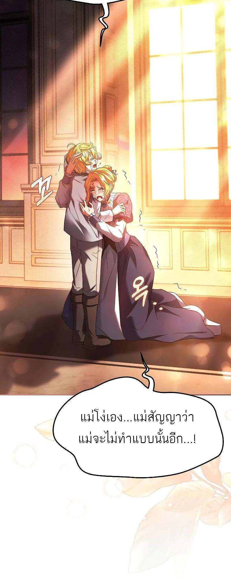 A Wizard’s Restaurant ตอนที่ 24 หน้า 51