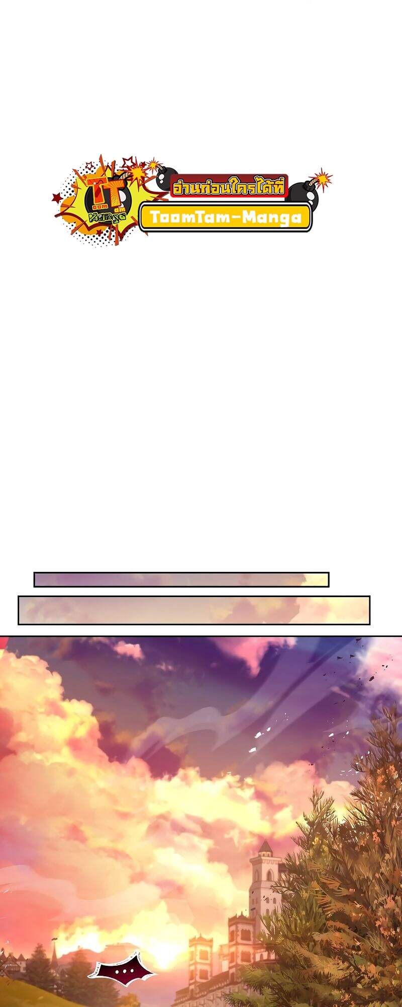 A Wizard’s Restaurant ตอนที่ 24 หน้า 52