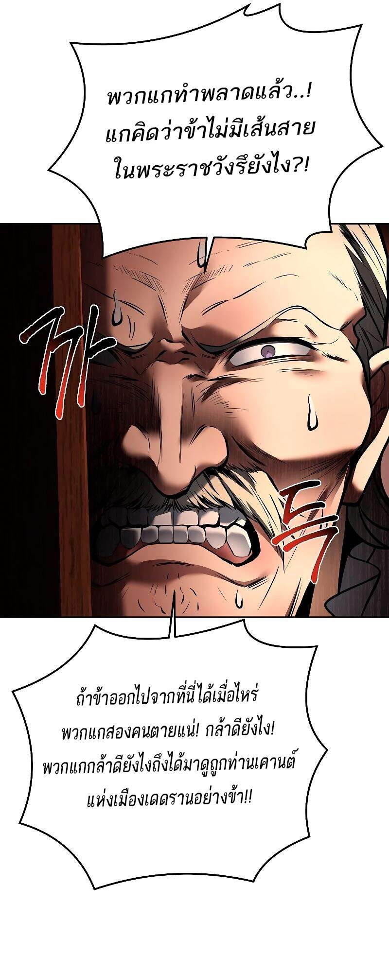 A Wizard’s Restaurant ตอนที่ 24 หน้า 55