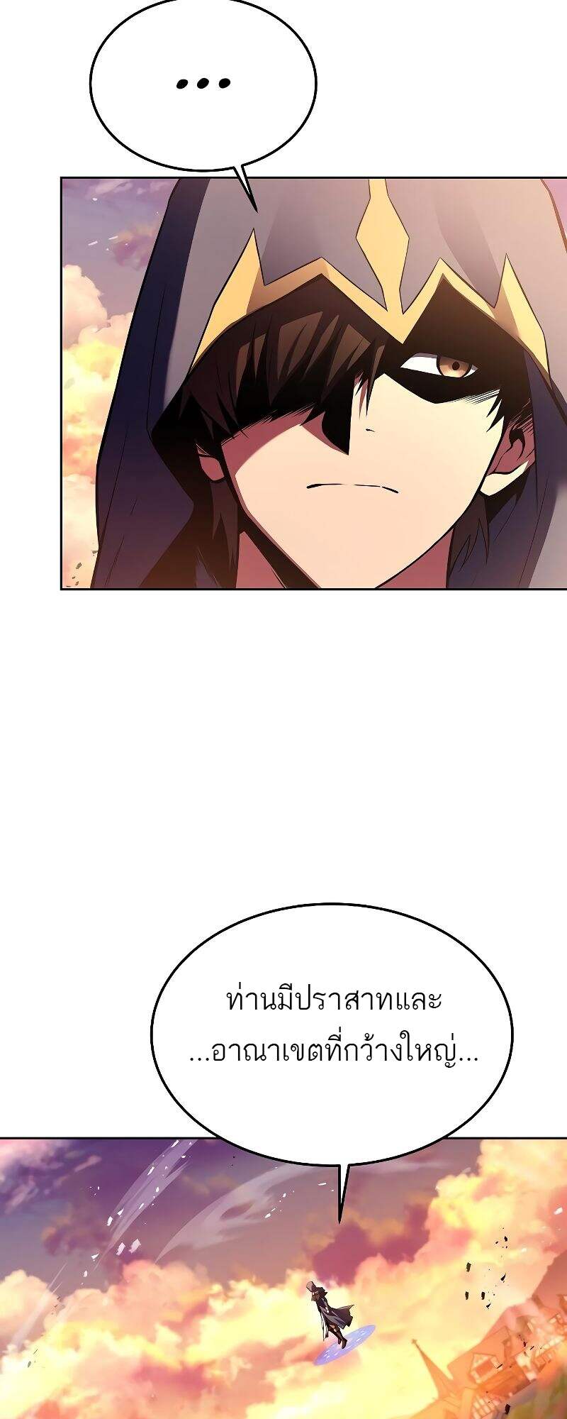 A Wizard’s Restaurant ตอนที่ 24 หน้า 59