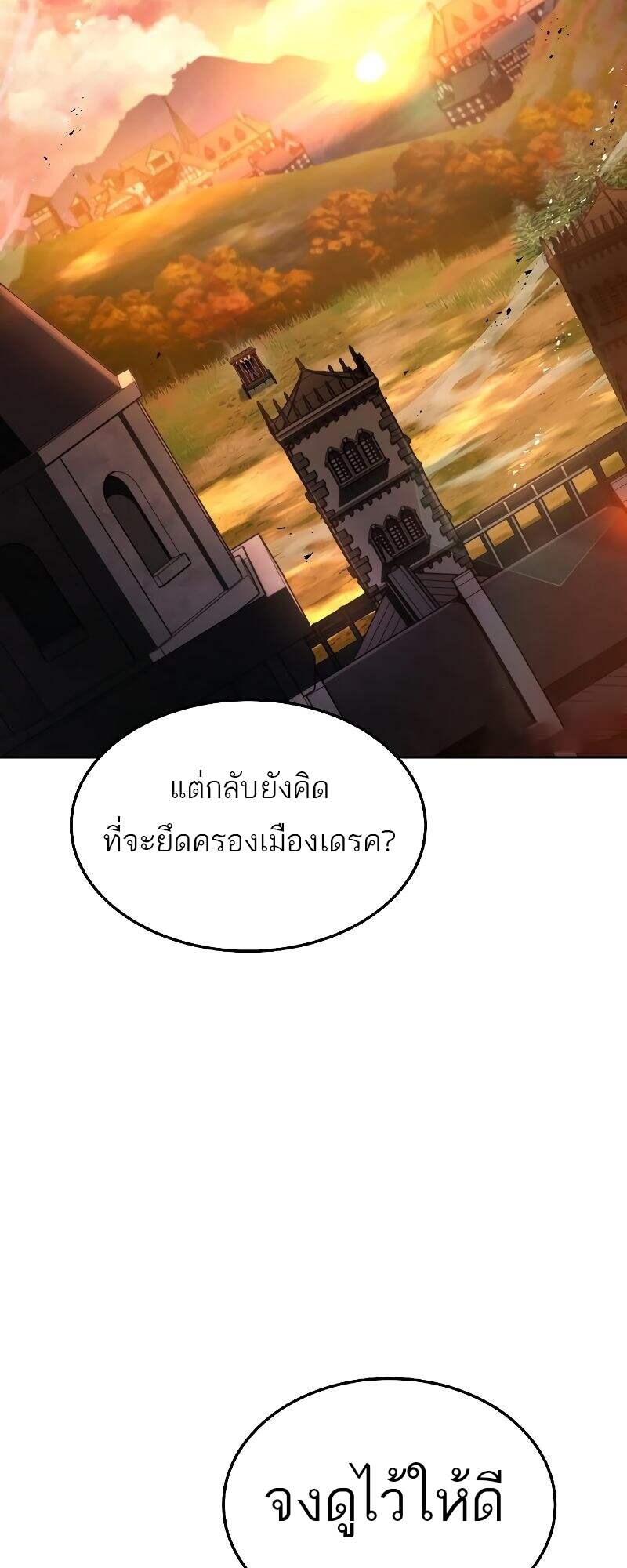 A Wizard’s Restaurant ตอนที่ 24 หน้า 60