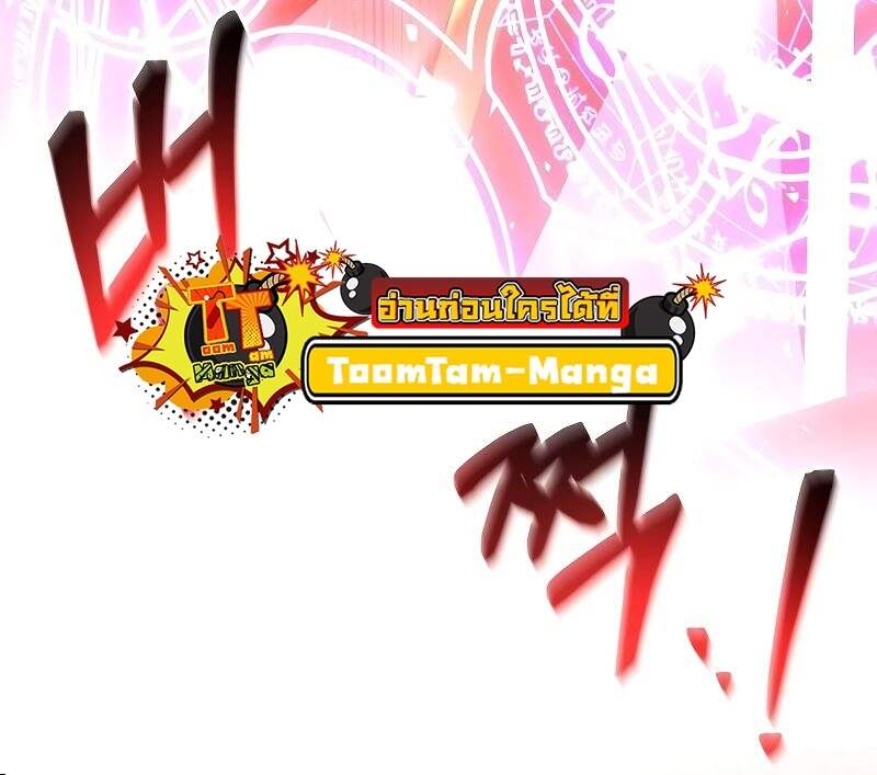 A Wizard’s Restaurant ตอนที่ 24 หน้า 62