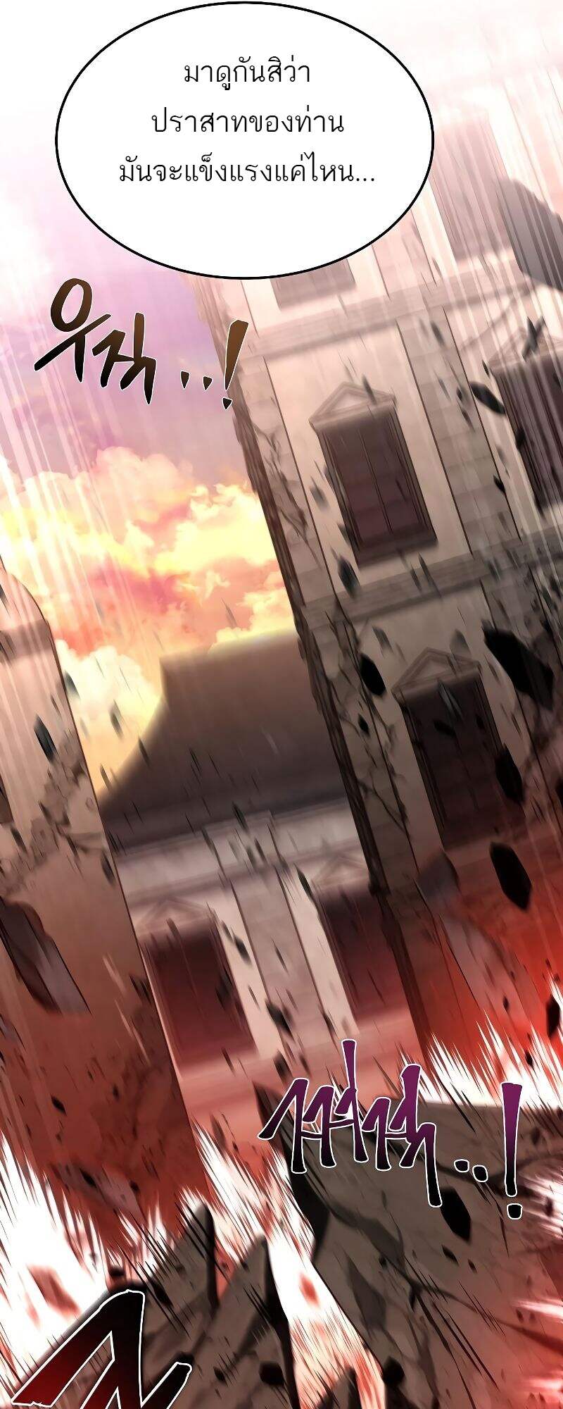 A Wizard’s Restaurant ตอนที่ 24 หน้า 63