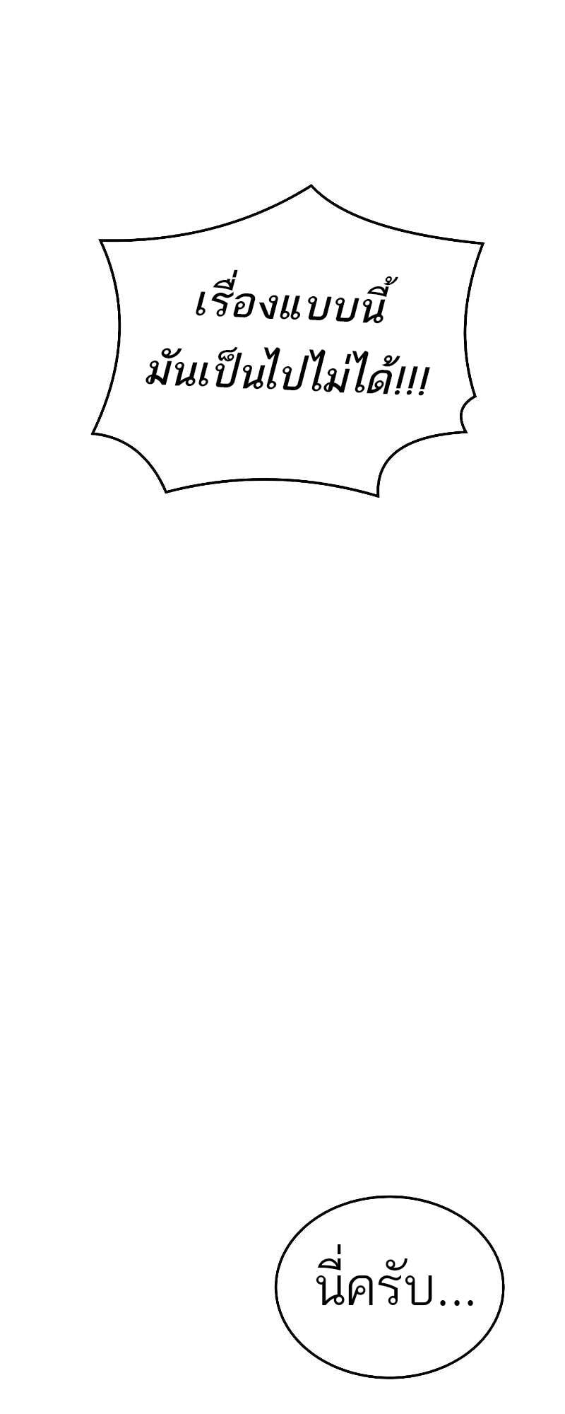 A Wizard’s Restaurant ตอนที่ 24 หน้า 66