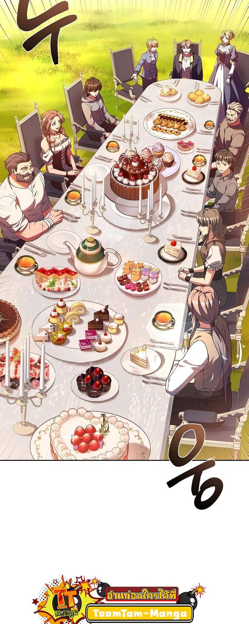 A Wizard’s Restaurant ตอนที่ 24 หน้า 69