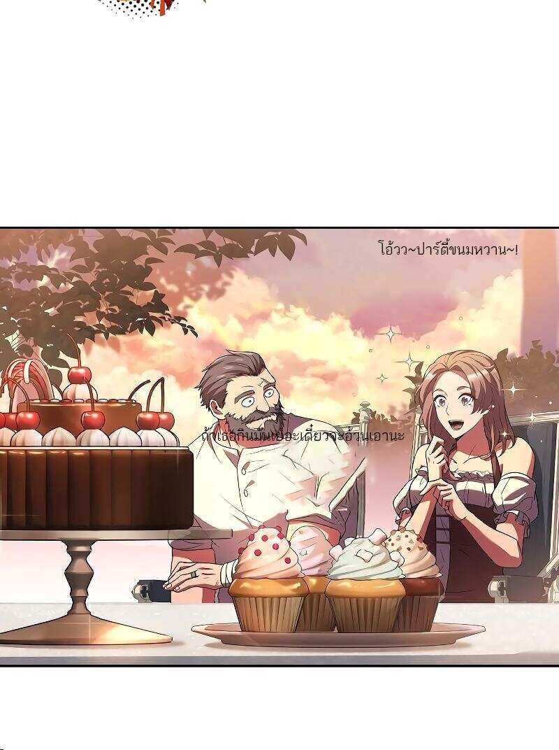 A Wizard’s Restaurant ตอนที่ 24 หน้า 70