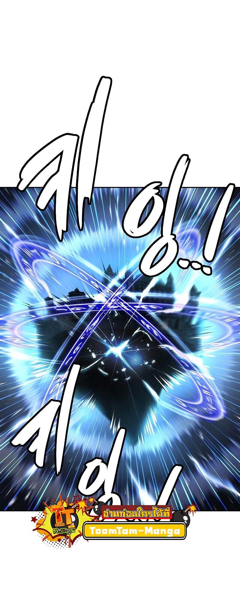 A Wizard’s Restaurant ตอนที่ 24 หน้า 77