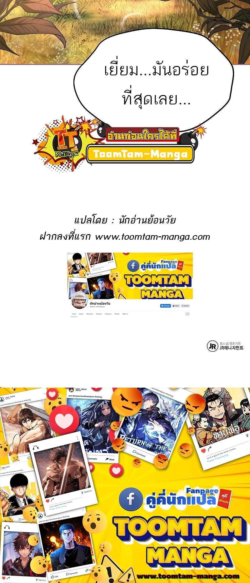 A Wizard’s Restaurant ตอนที่ 24 หน้า 90