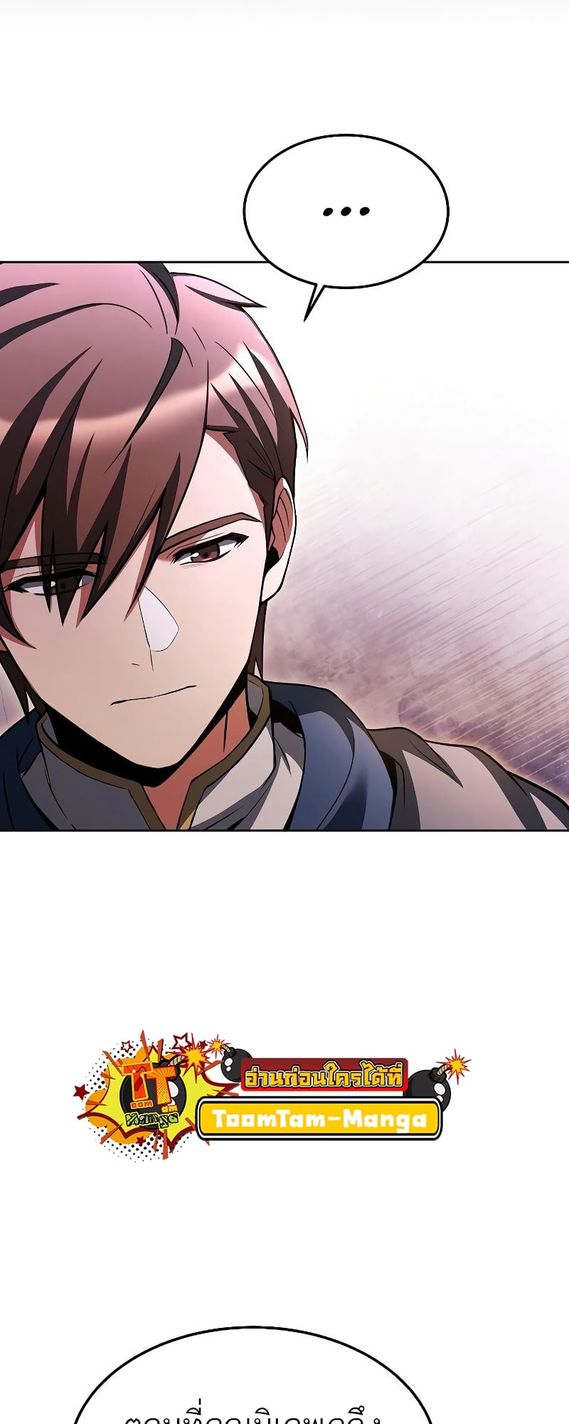 A Wizard’s Restaurant ตอนที่ 26 หน้า 12