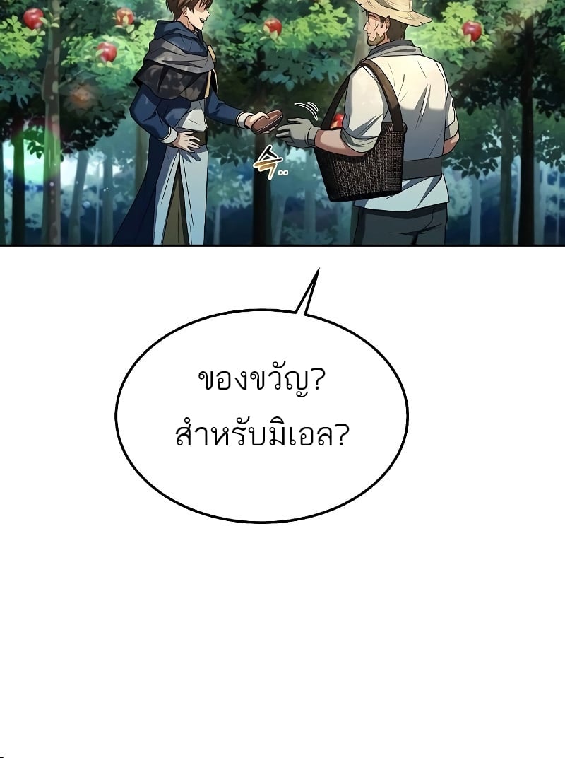 A Wizard’s Restaurant ตอนที่ 26 หน้า 24