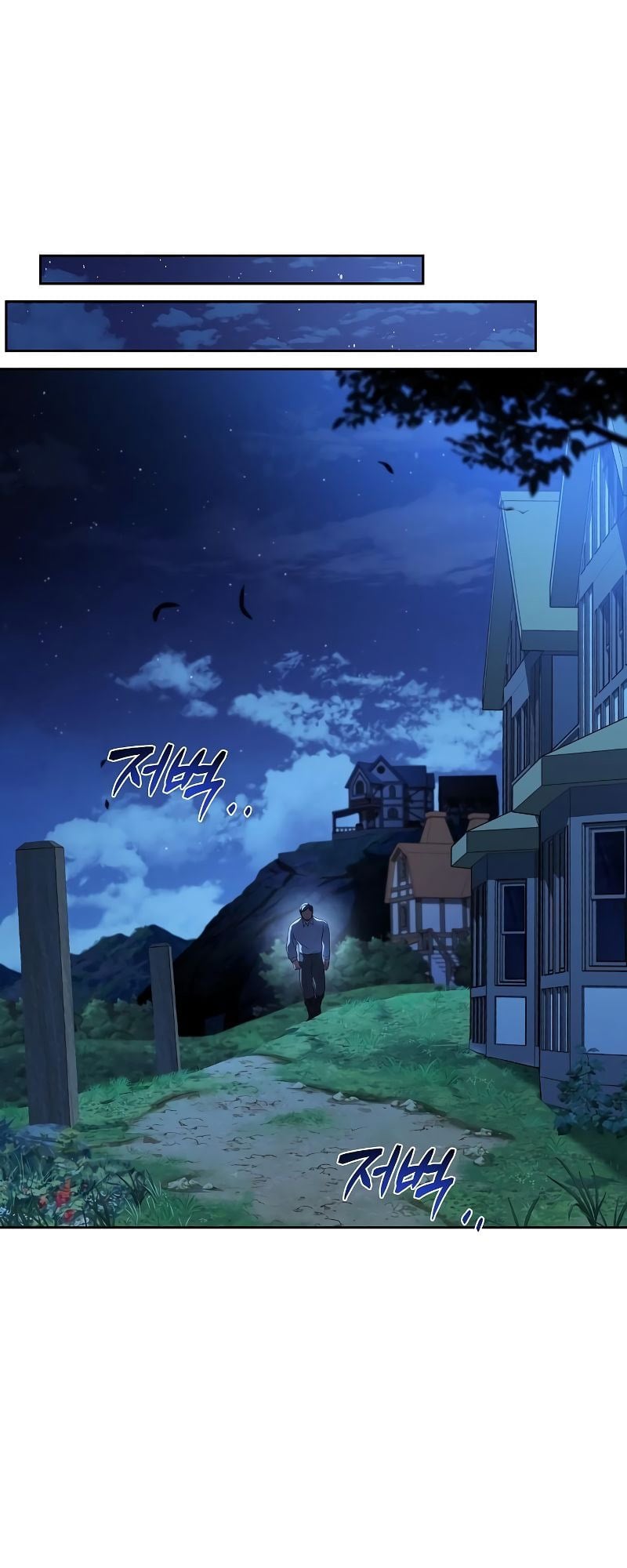 A Wizard’s Restaurant ตอนที่ 26 หน้า 30