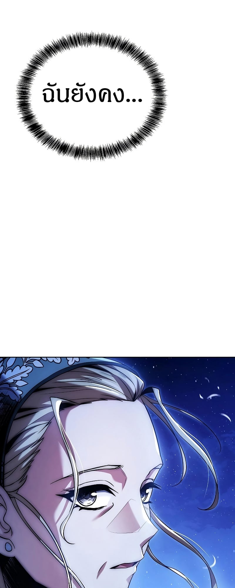 A Wizard’s Restaurant ตอนที่ 26 หน้า 37