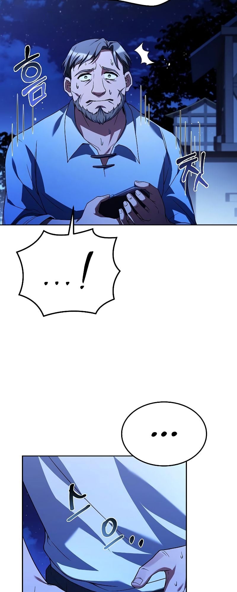 A Wizard’s Restaurant ตอนที่ 26 หน้า 43