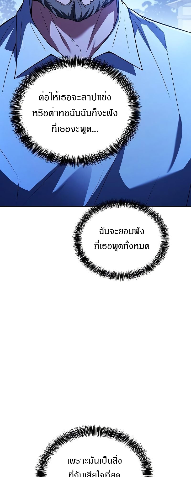 A Wizard’s Restaurant ตอนที่ 26 หน้า 45