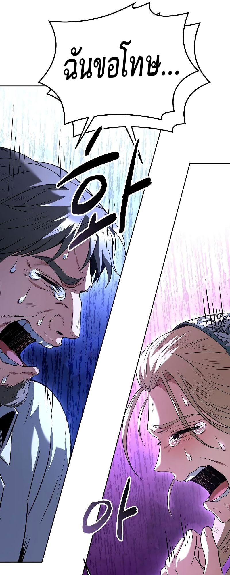 A Wizard’s Restaurant ตอนที่ 26 หน้า 48