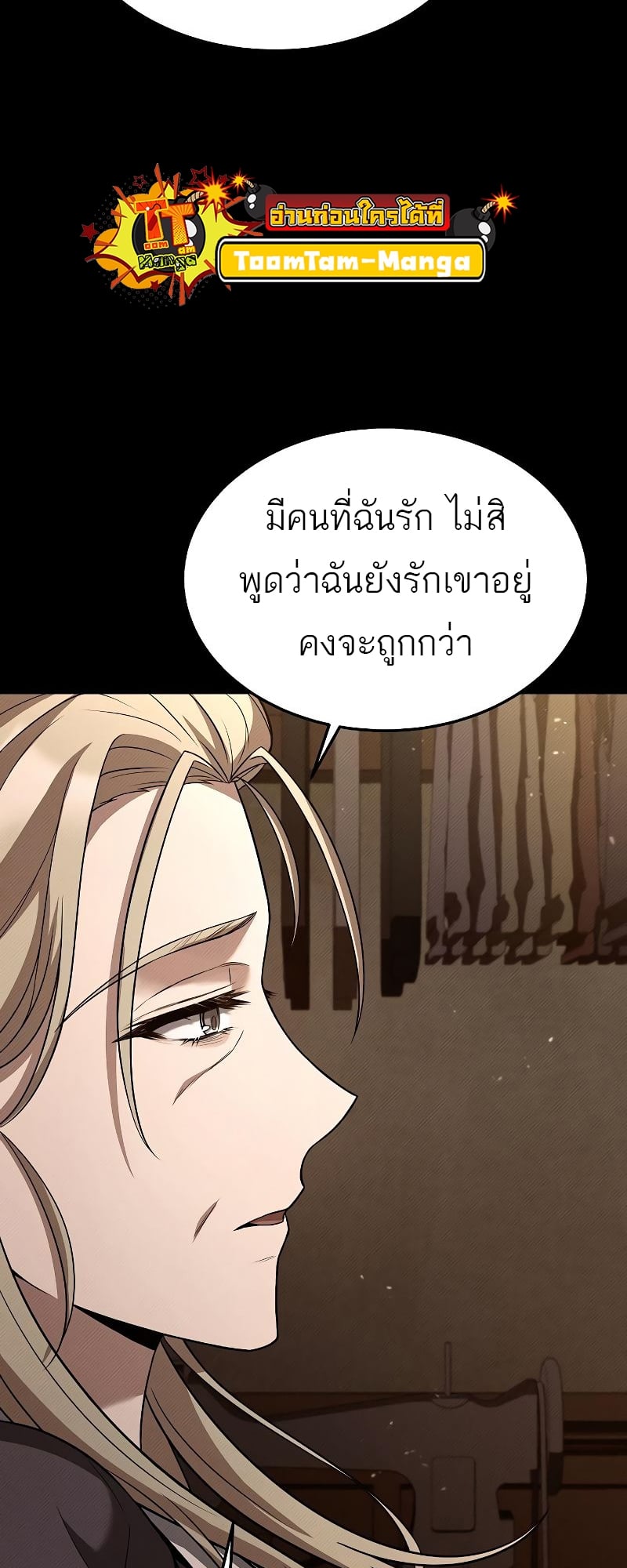 A Wizard’s Restaurant ตอนที่ 26 หน้า 6