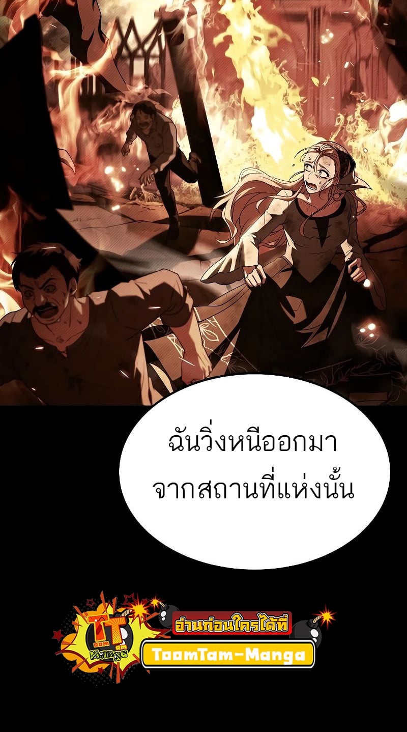 A Wizard’s Restaurant ตอนที่ 26 หน้า 8