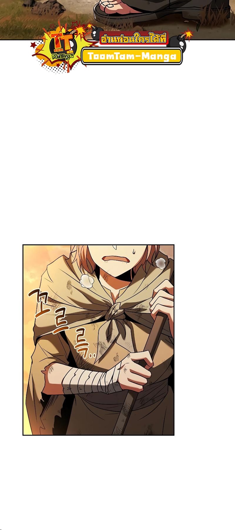 A Wizard’s Restaurant ตอนที่ 26 หน้า 86