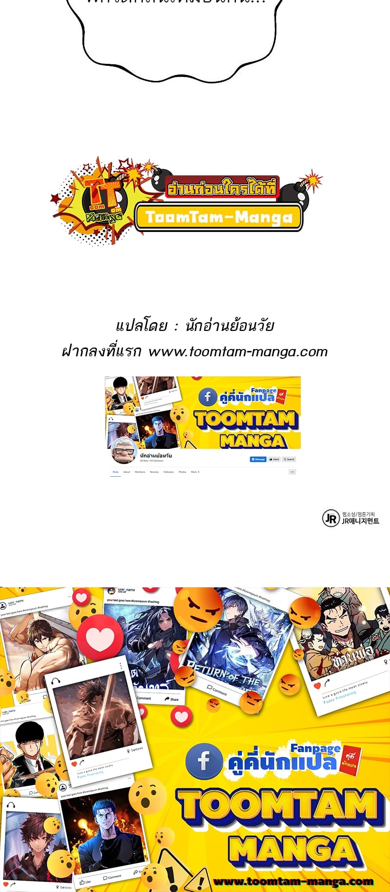 A Wizard’s Restaurant ตอนที่ 26 หน้า 88