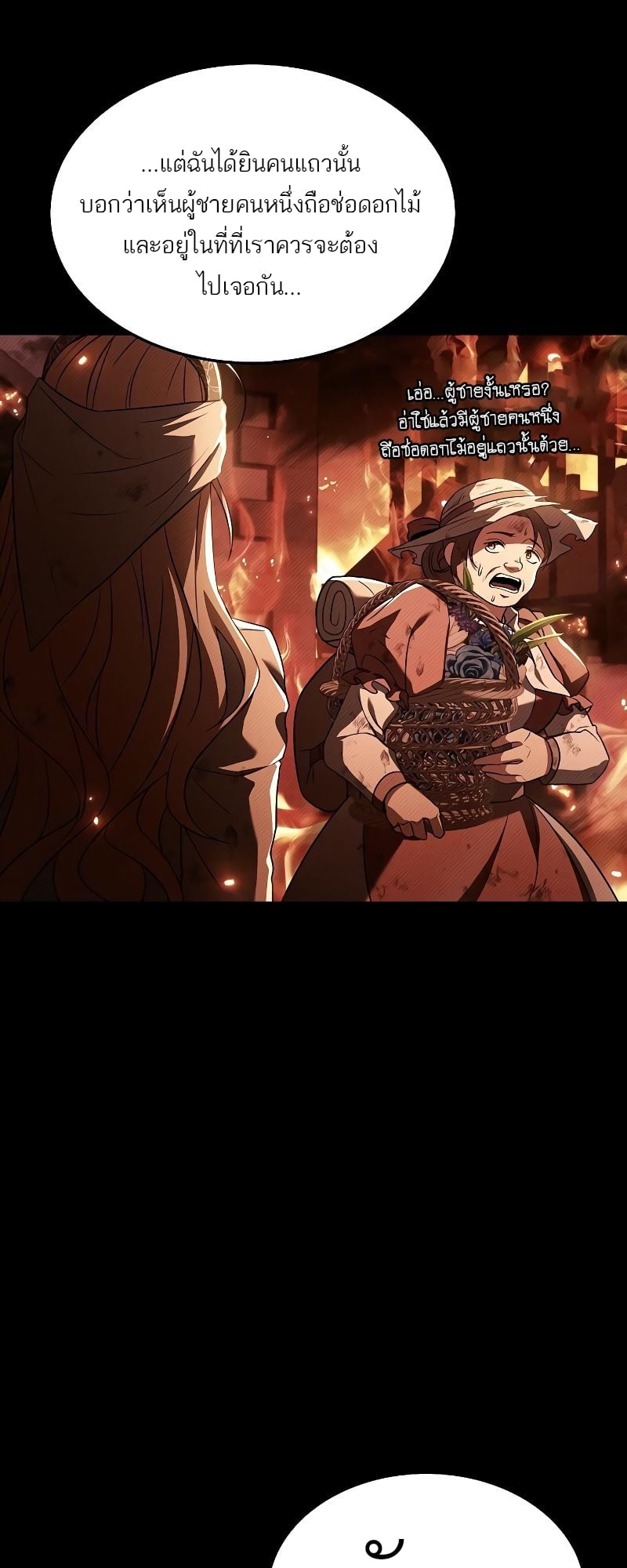 A Wizard’s Restaurant ตอนที่ 26 หน้า 9