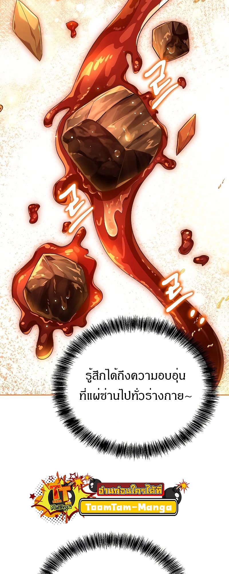 A Wizard’s Restaurant ตอนที่ 27 หน้า 18