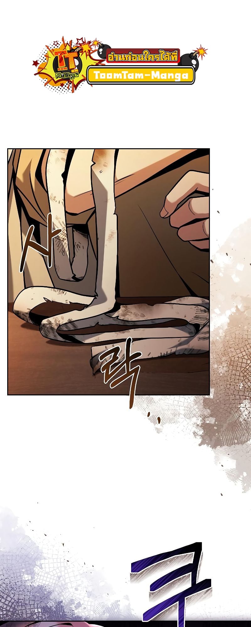 A Wizard’s Restaurant ตอนที่ 27 หน้า 28