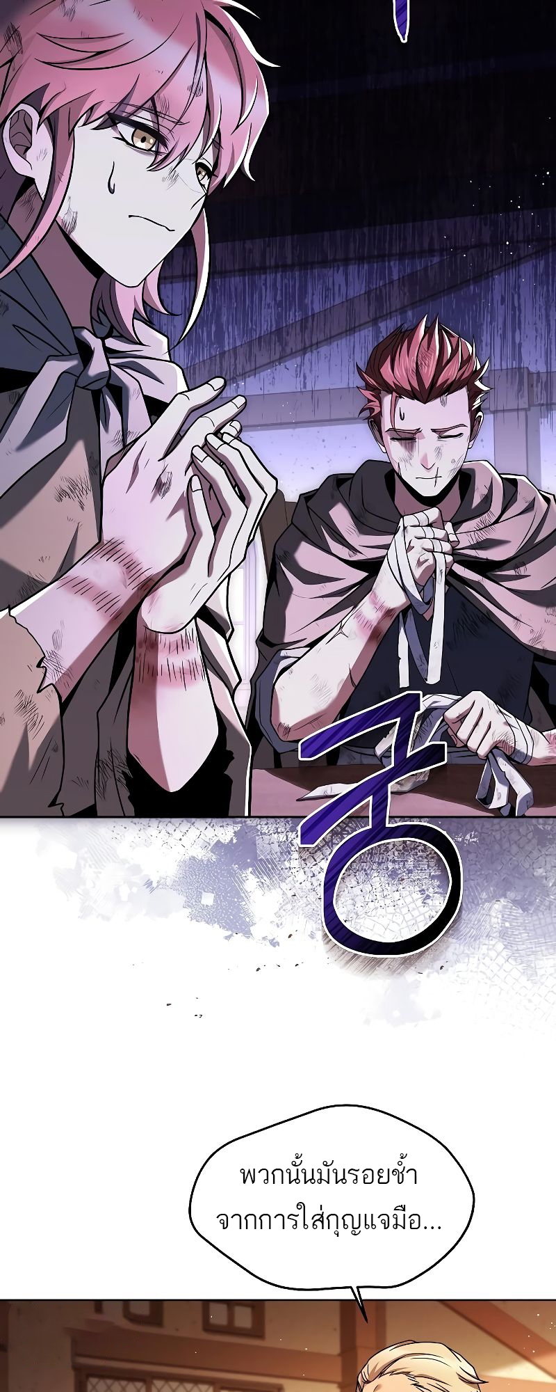 A Wizard’s Restaurant ตอนที่ 27 หน้า 29