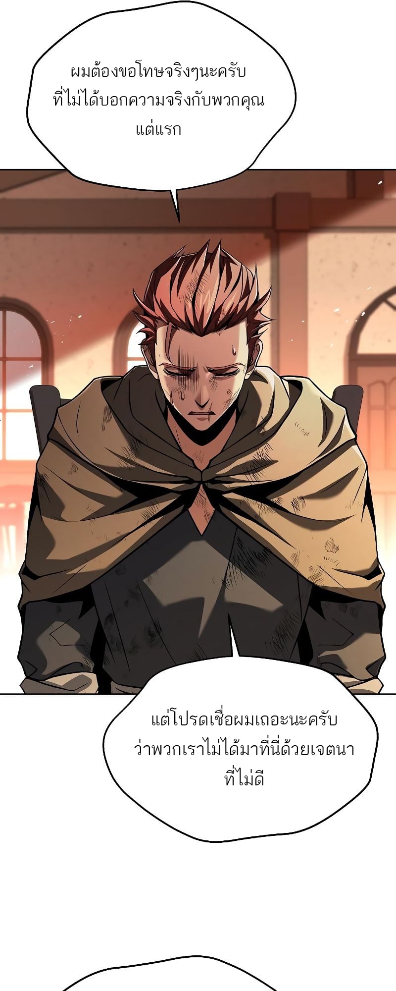 A Wizard’s Restaurant ตอนที่ 27 หน้า 33