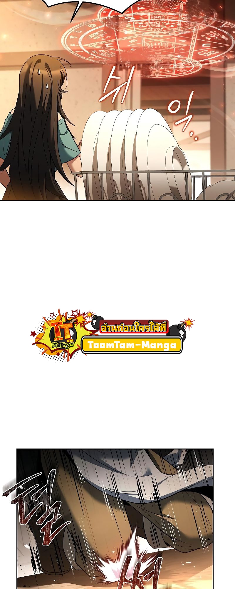 A Wizard’s Restaurant ตอนที่ 27 หน้า 54