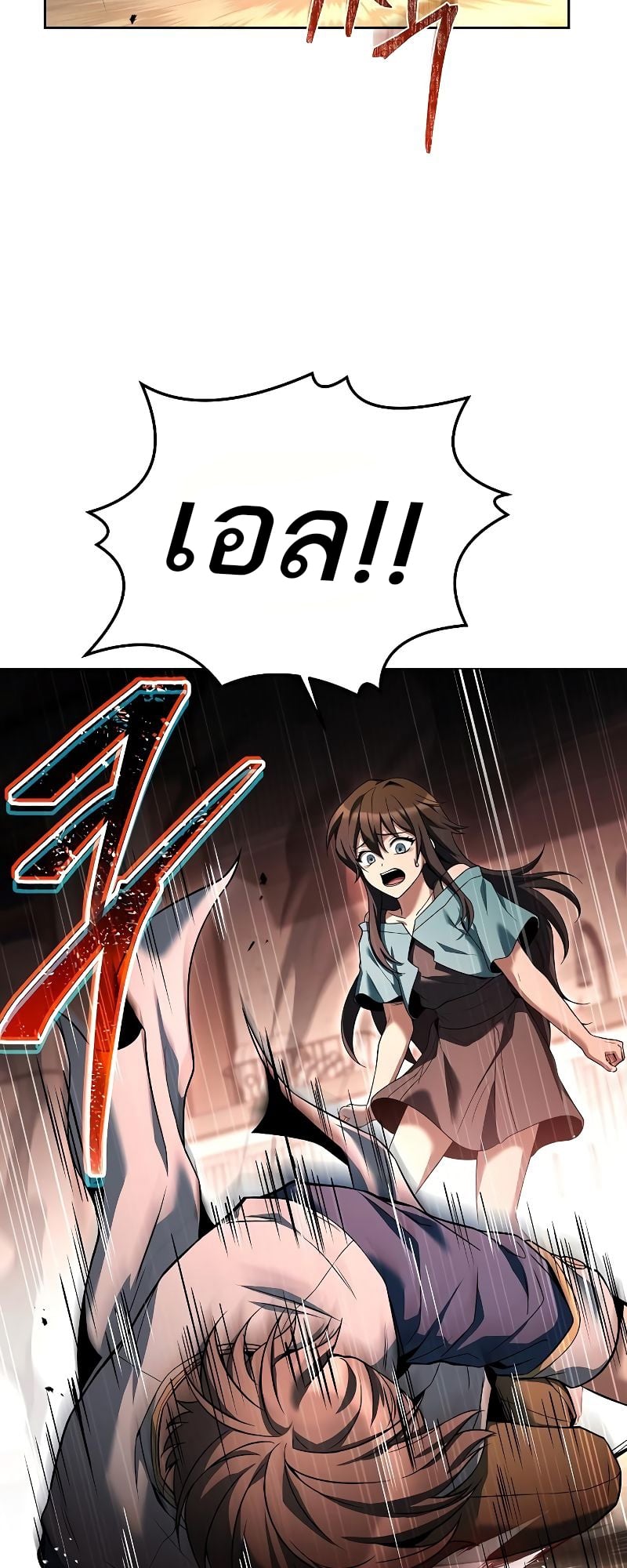 A Wizard’s Restaurant ตอนที่ 27 หน้า 55