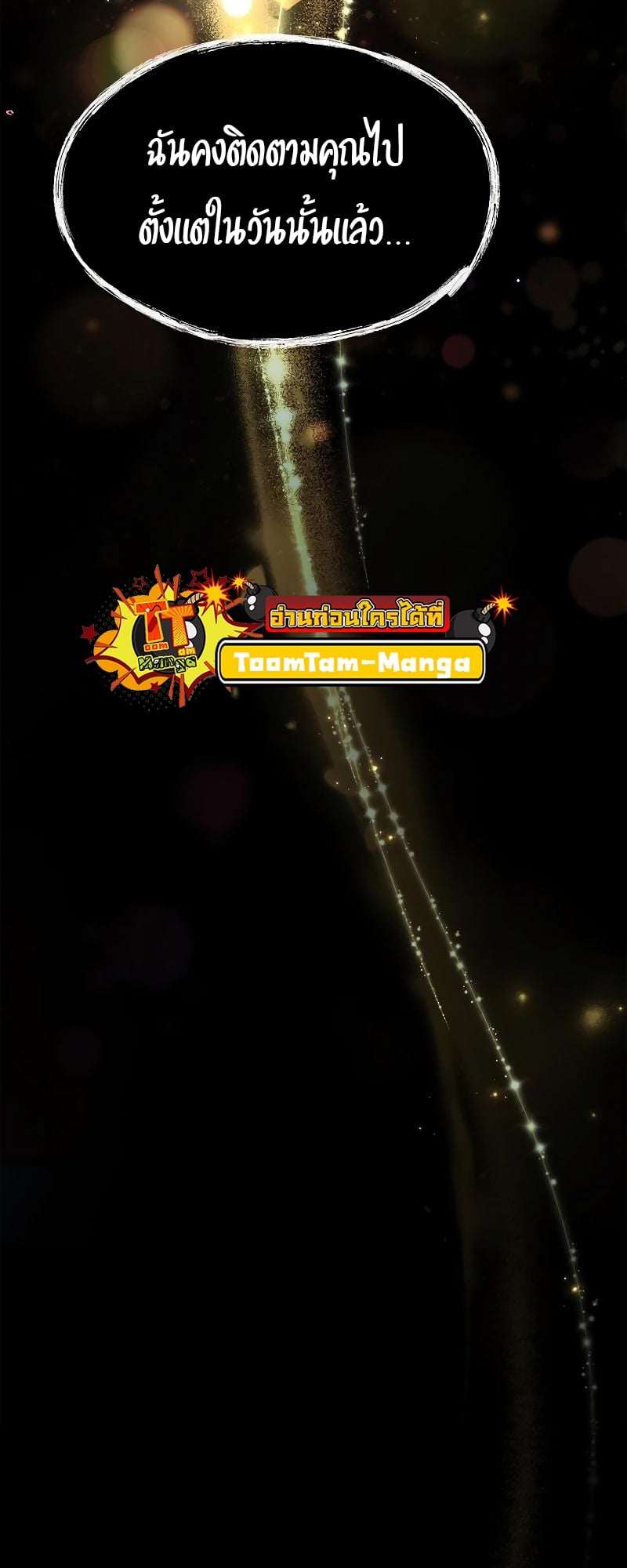 A Wizard’s Restaurant ตอนที่ 27 หน้า 59