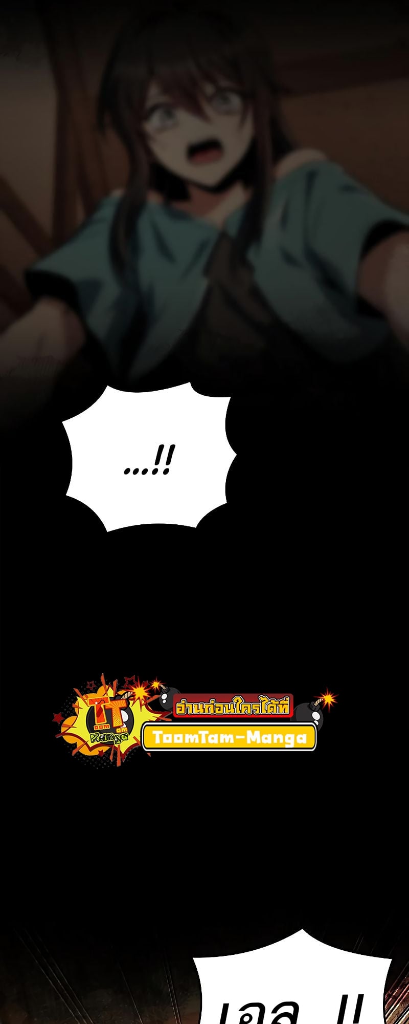 A Wizard’s Restaurant ตอนที่ 27 หน้า 61