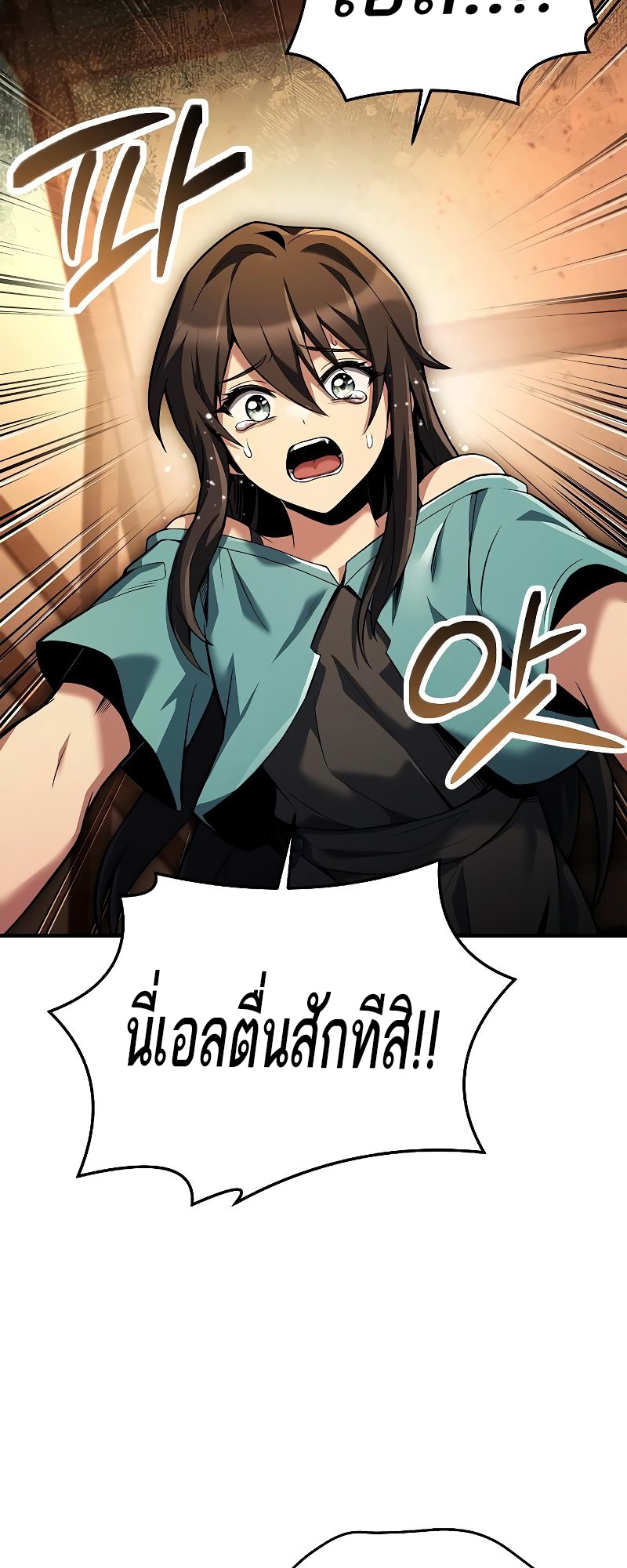 A Wizard’s Restaurant ตอนที่ 27 หน้า 62