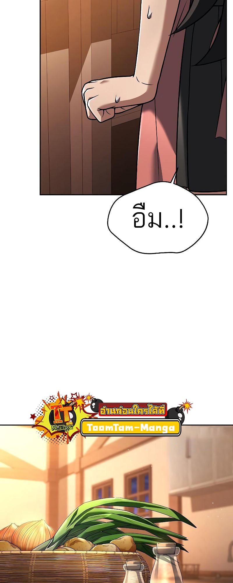 A Wizard’s Restaurant ตอนที่ 27 หน้า 69