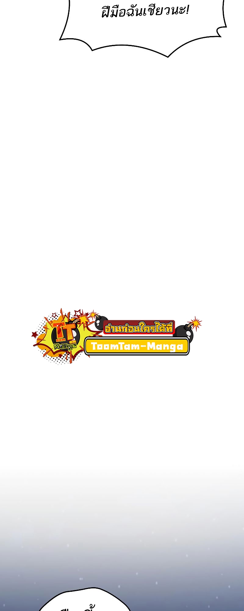 A Wizard’s Restaurant ตอนที่ 27 หน้า 72