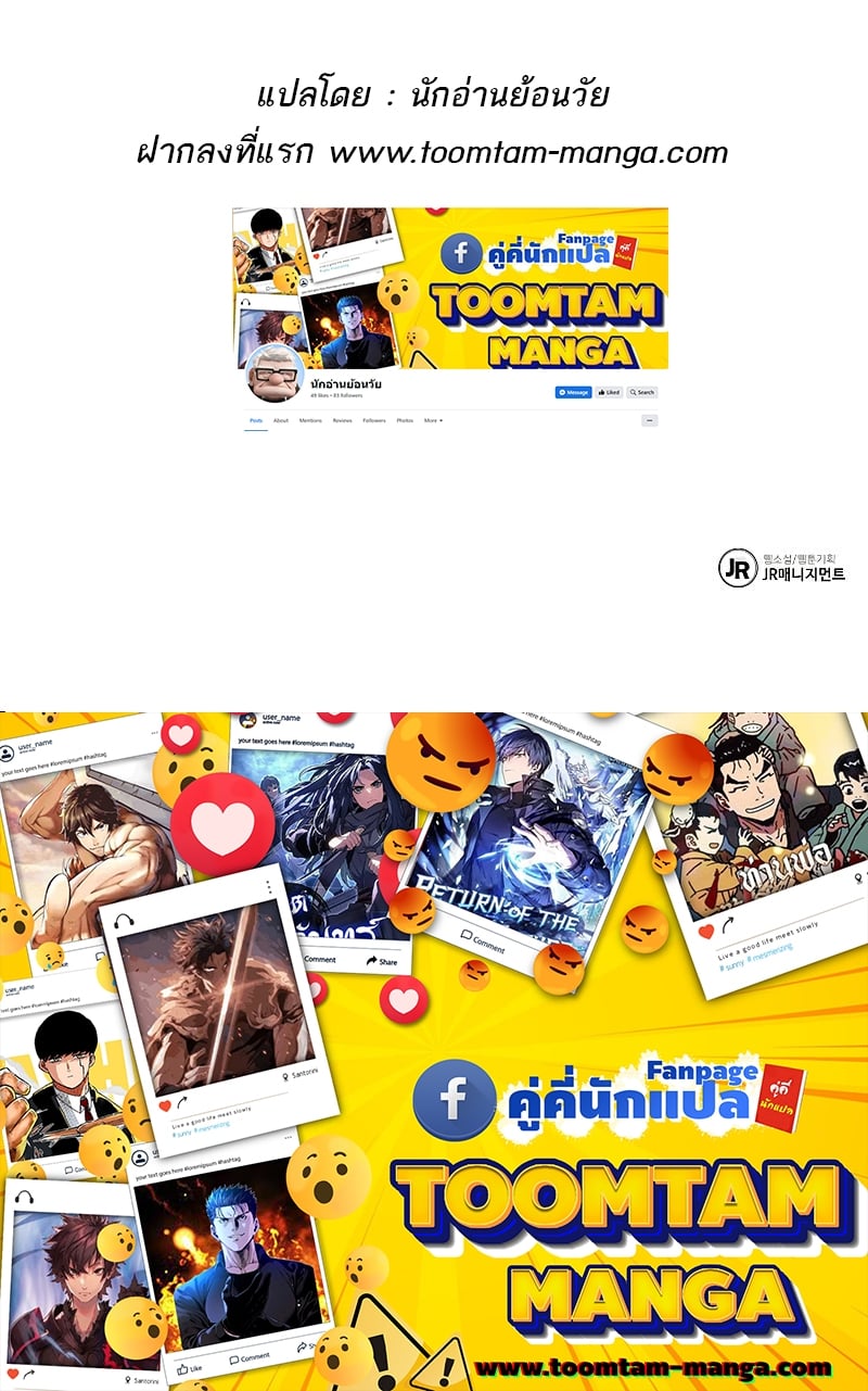 A Wizard’s Restaurant ตอนที่ 27 หน้า 84