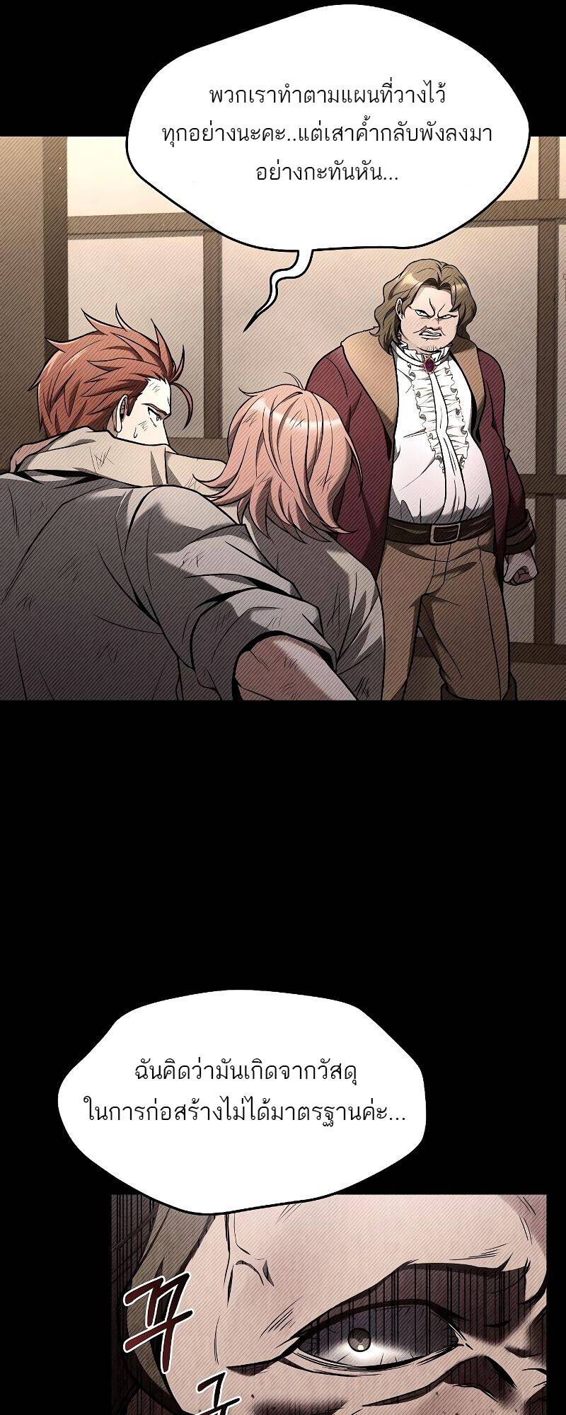 A Wizard’s Restaurant ตอนที่ 28 หน้า 17