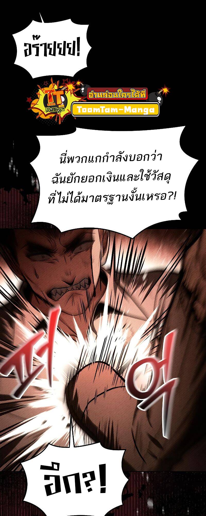 A Wizard’s Restaurant ตอนที่ 28 หน้า 19