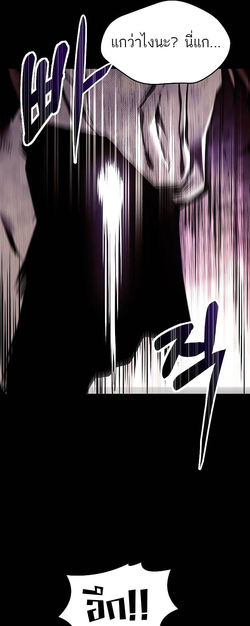 A Wizard’s Restaurant ตอนที่ 28 หน้า 25