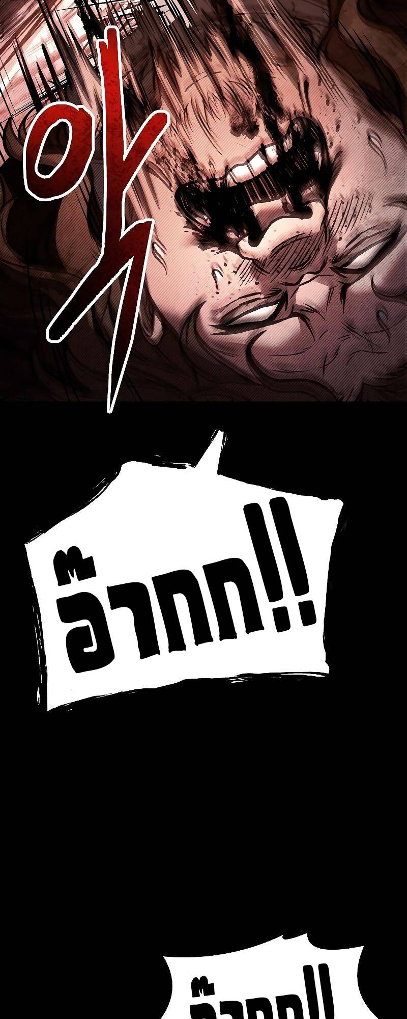 A Wizard’s Restaurant ตอนที่ 28 หน้า 28