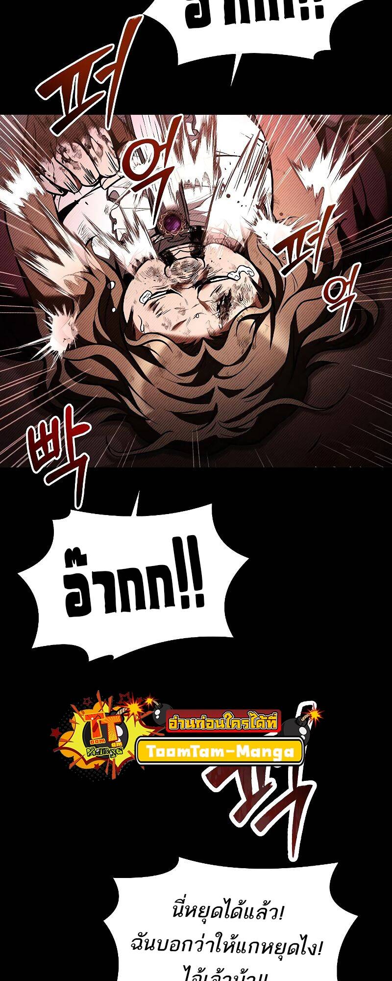 A Wizard’s Restaurant ตอนที่ 28 หน้า 29