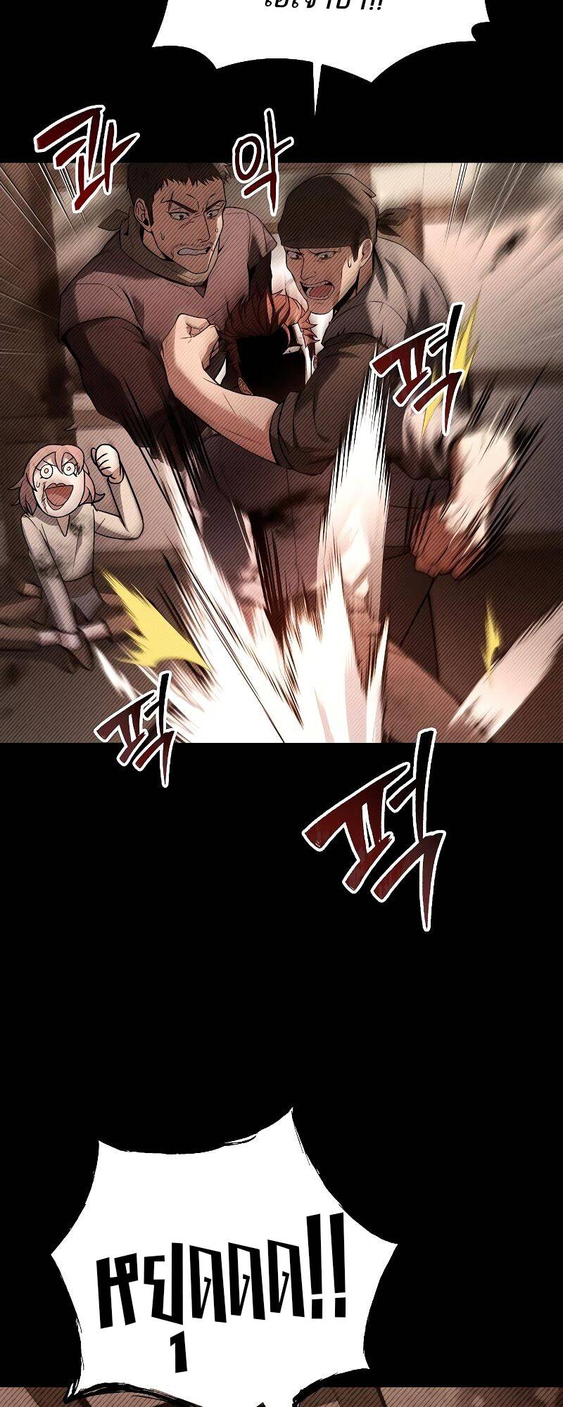 A Wizard’s Restaurant ตอนที่ 28 หน้า 30