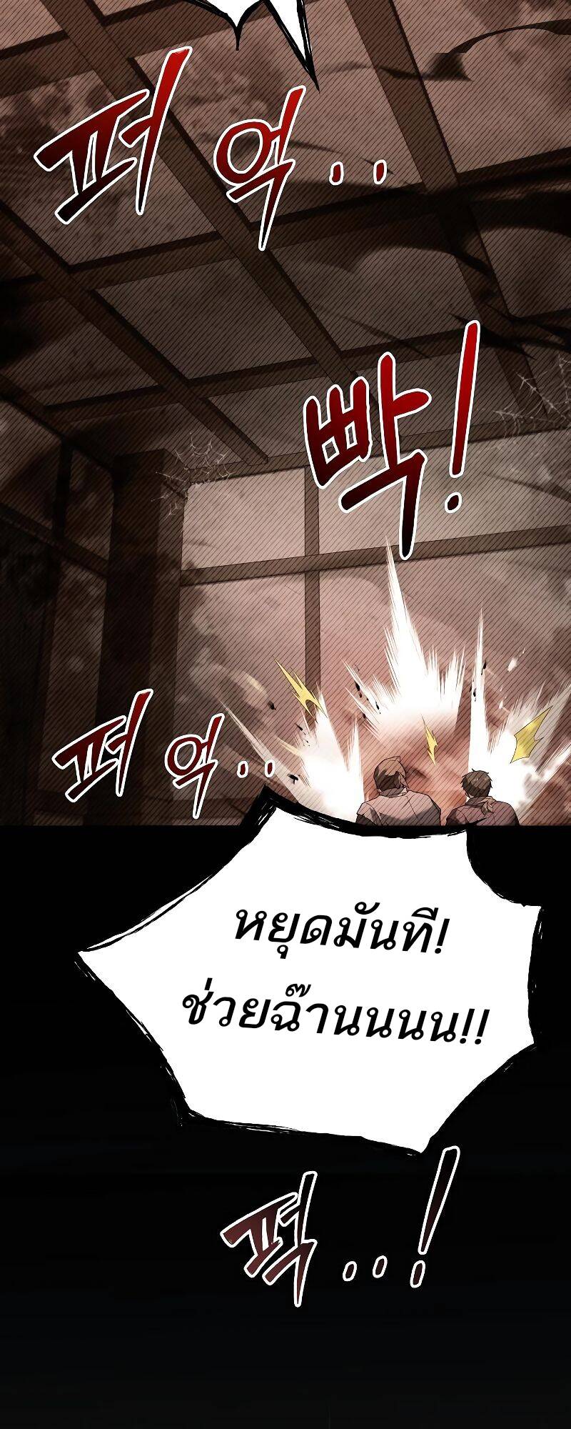 A Wizard’s Restaurant ตอนที่ 28 หน้า 31
