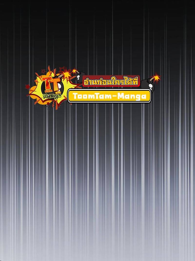 A Wizard’s Restaurant ตอนที่ 28 หน้า 32