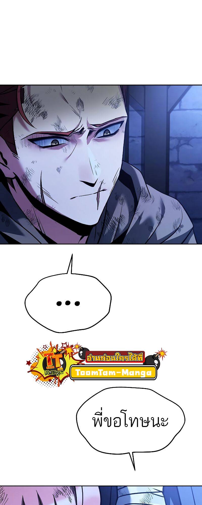 A Wizard’s Restaurant ตอนที่ 28 หน้า 34