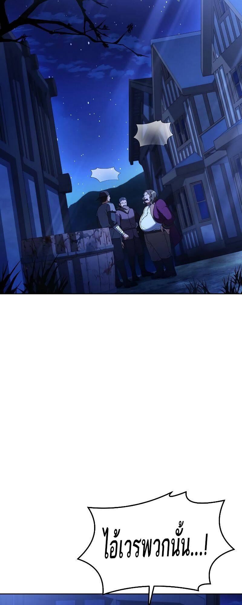 A Wizard’s Restaurant ตอนที่ 28 หน้า 36